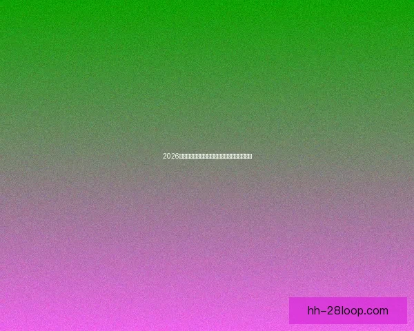 2026世界杯官方严打侵权行为全面清查非法周边产品 2026世界杯官方严打侵权行为全面清查非法周边产品
